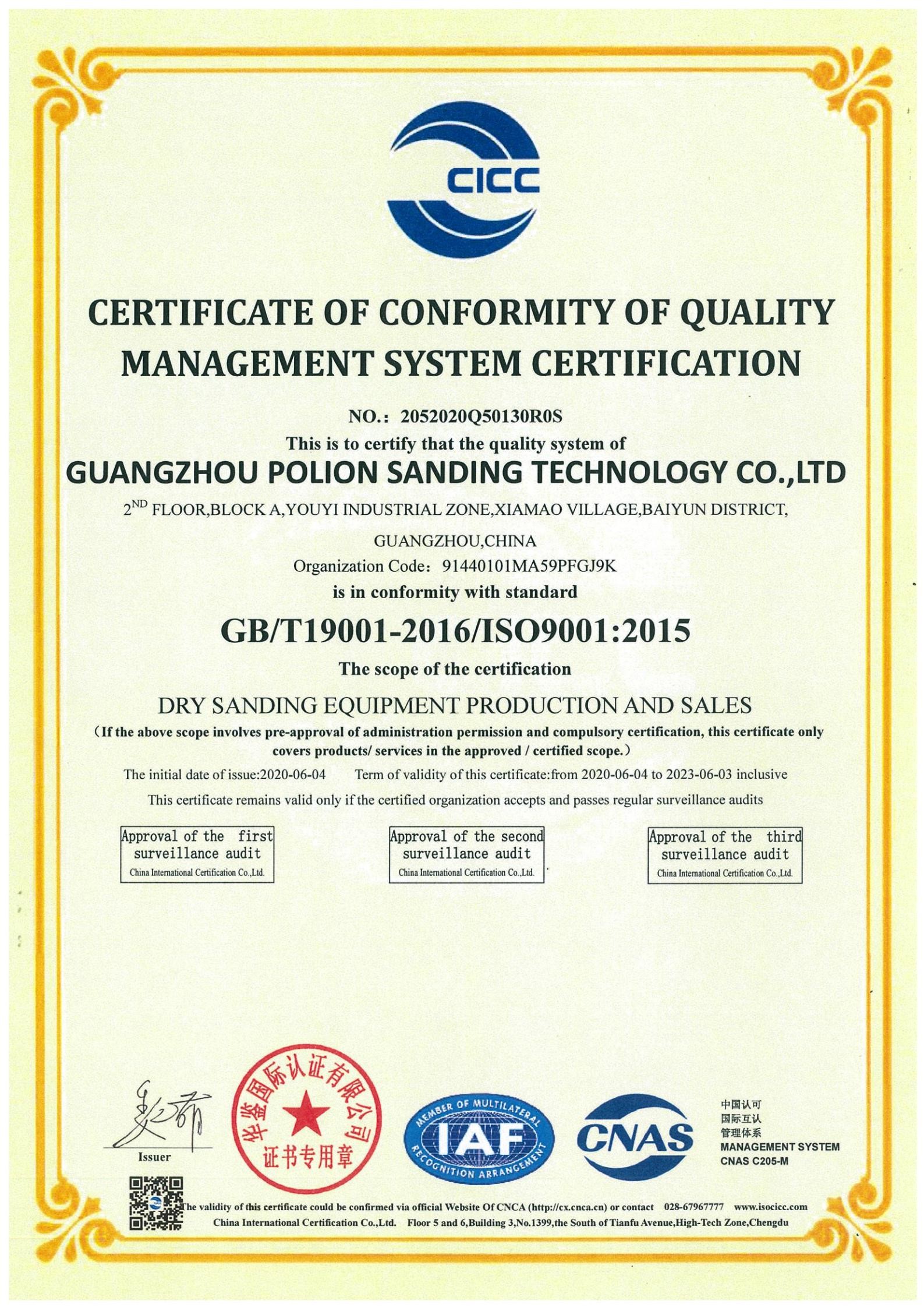 চীন Polion Sanding Technology Co., LTD সার্টিফিকেশন